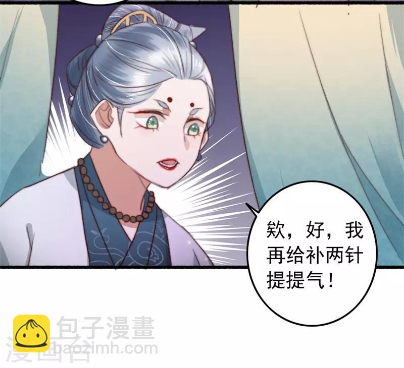 第88话 坦诚和扭捏-第89话