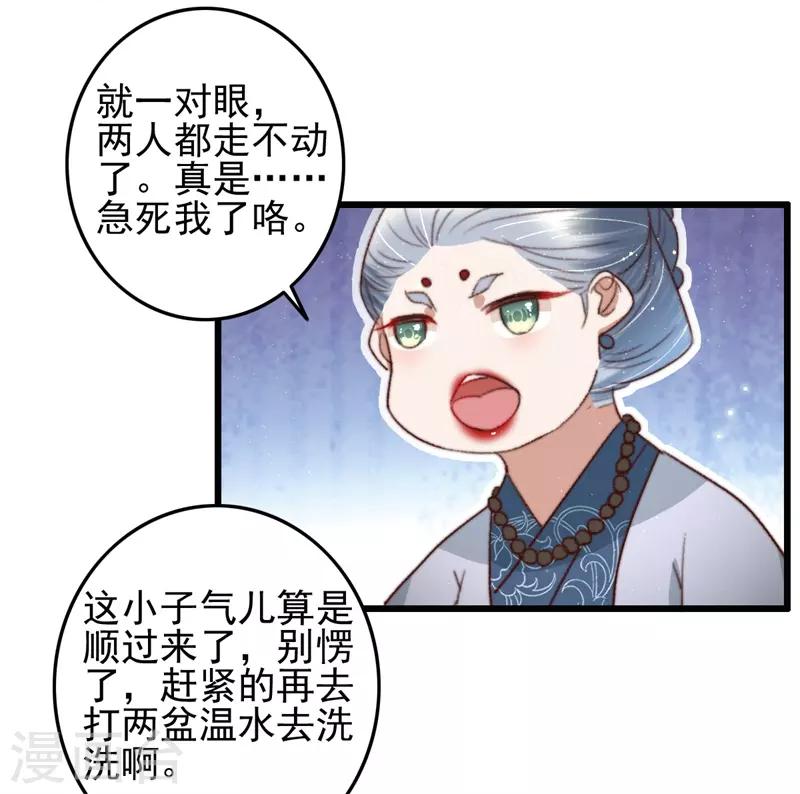 第88话 坦诚和扭捏-第89话