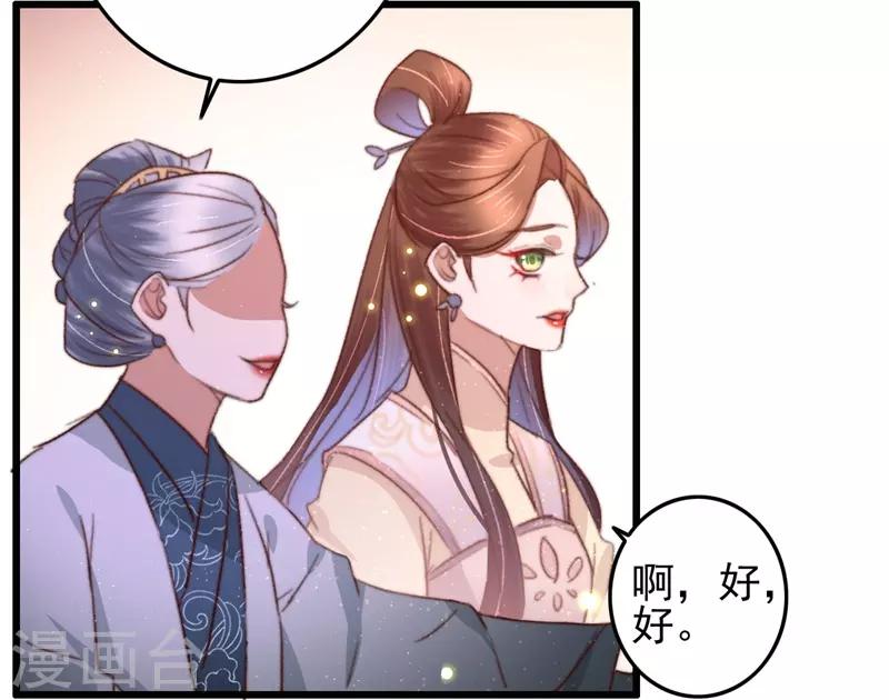 第88话 坦诚和扭捏-第89话