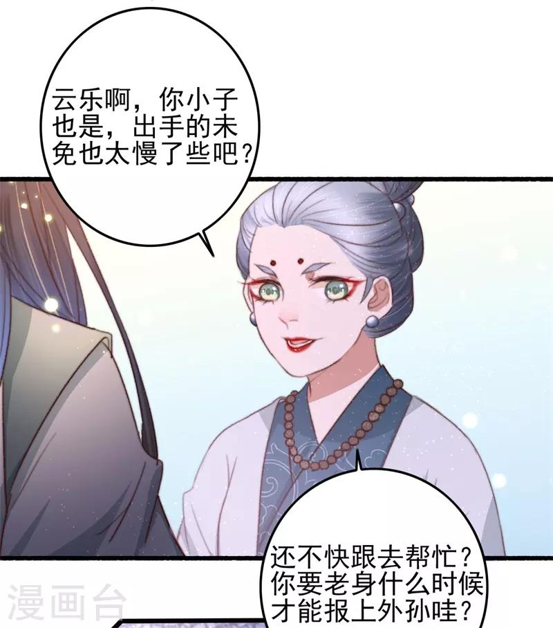 第88话 坦诚和扭捏-第89话