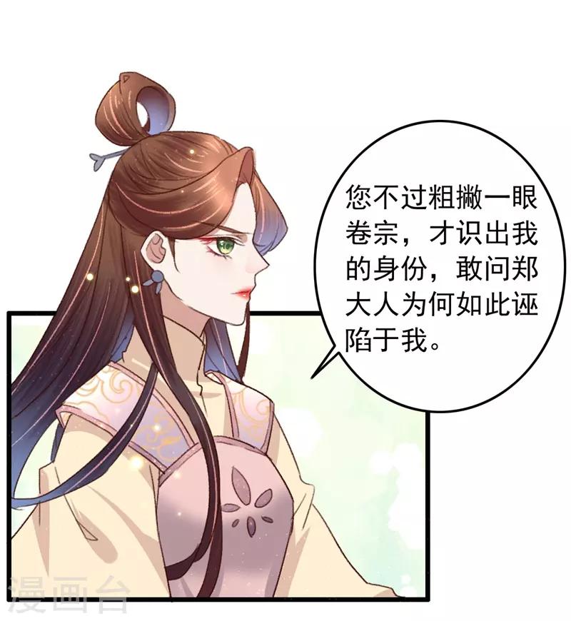 第90话 岂能坐视不管-第91话
