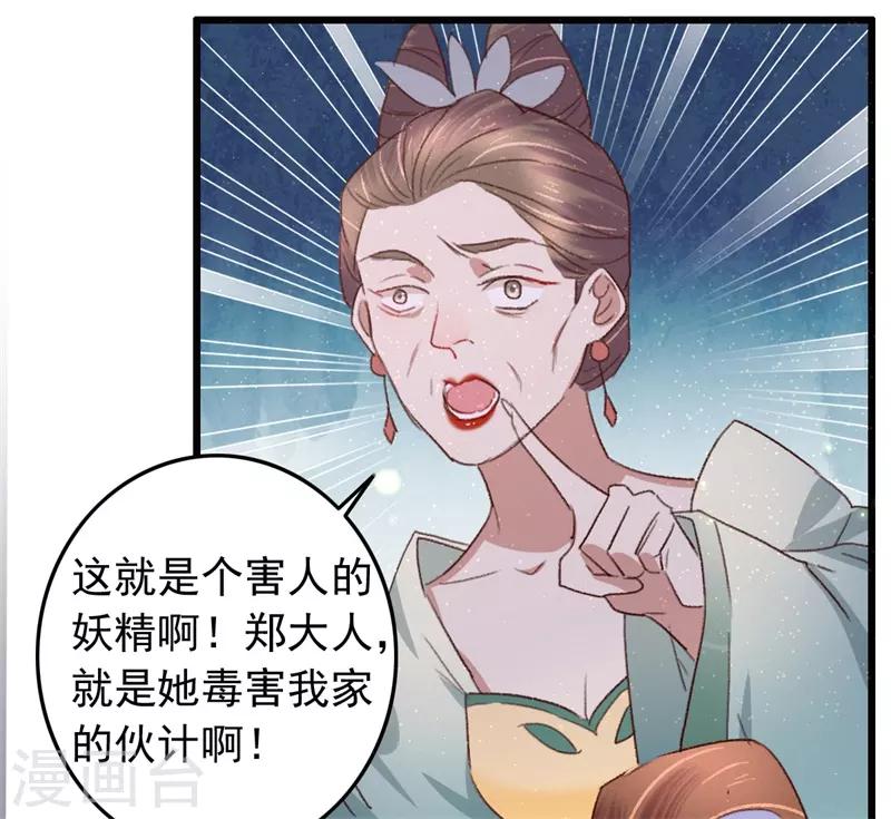 第90话 岂能坐视不管-第91话