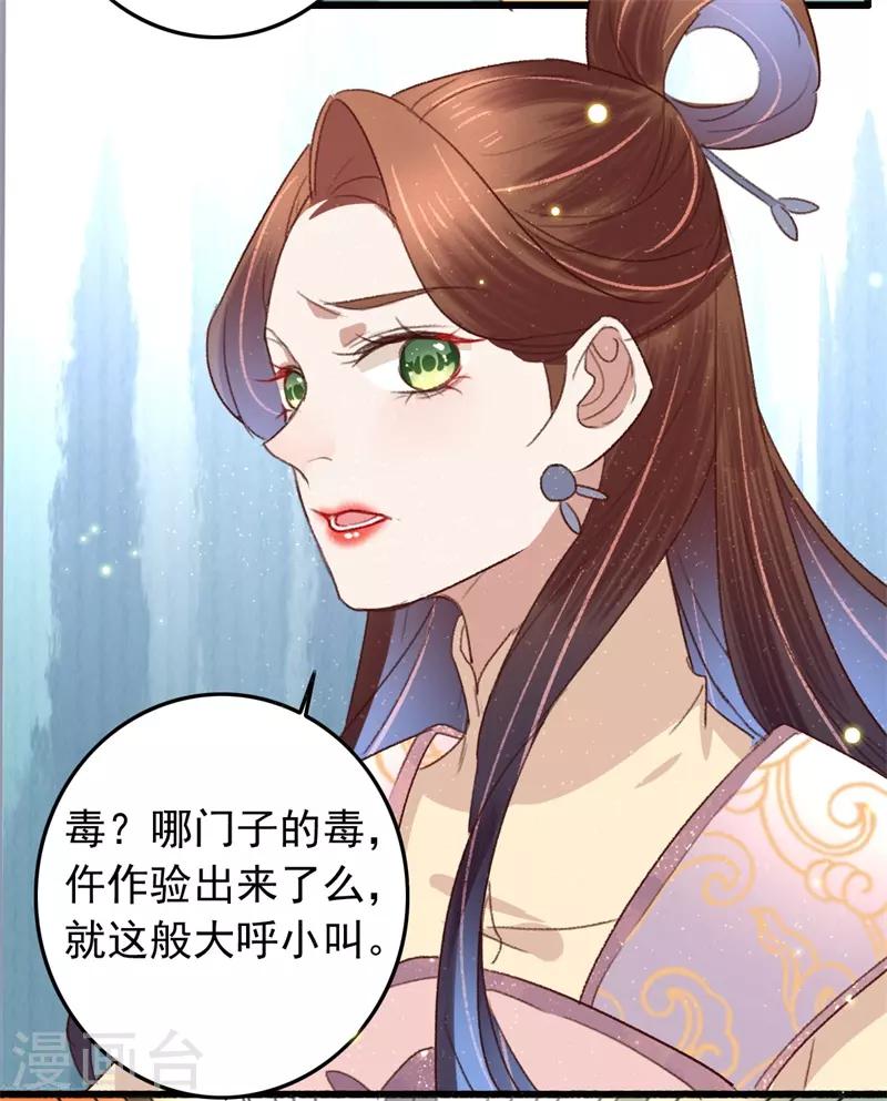第90话 岂能坐视不管-第91话