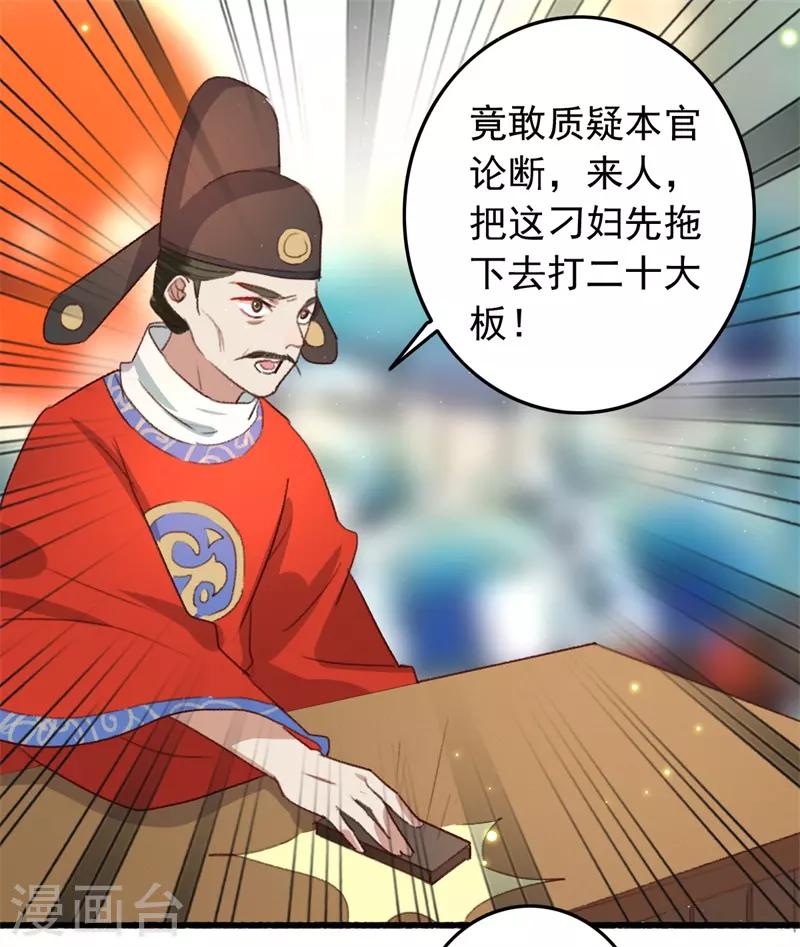 第90话 岂能坐视不管-第91话