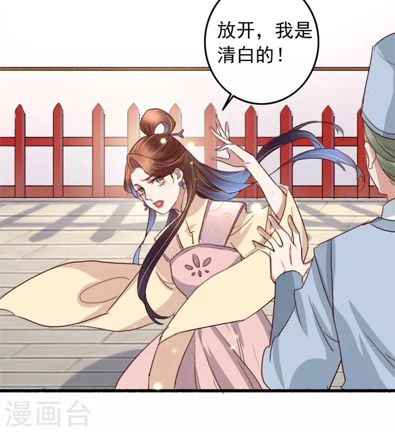 第90话 岂能坐视不管-第91话