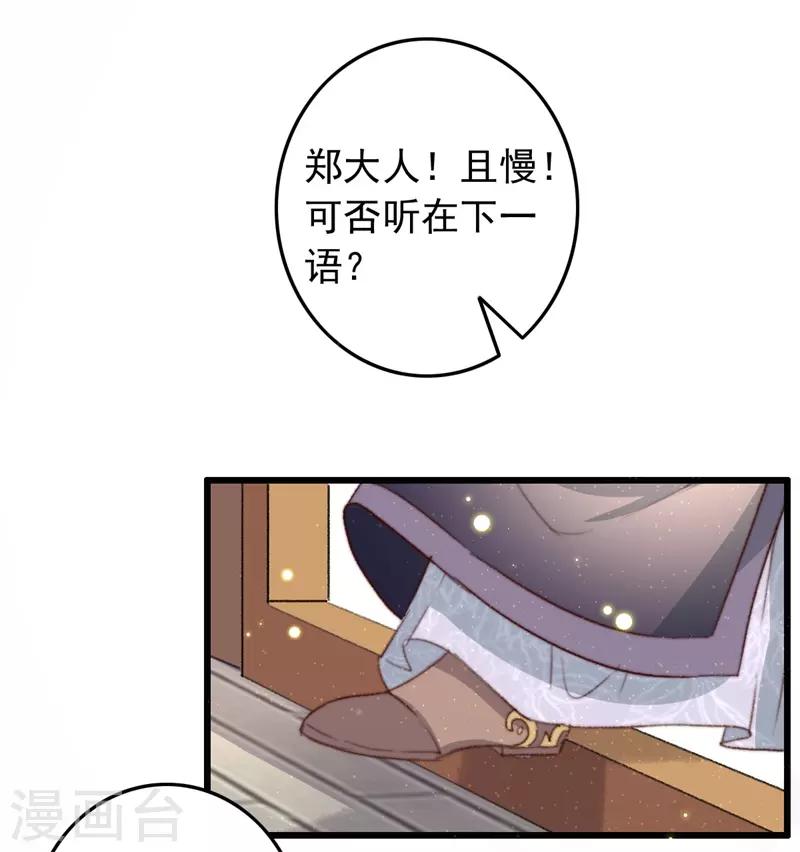 第90话 岂能坐视不管-第91话