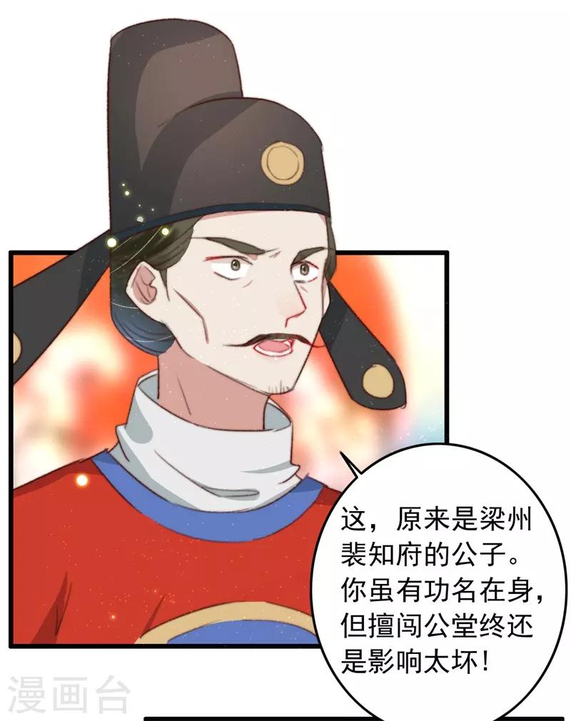 第90话 岂能坐视不管-第91话