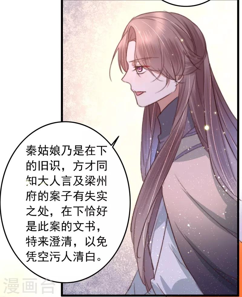 第90话 岂能坐视不管-第91话