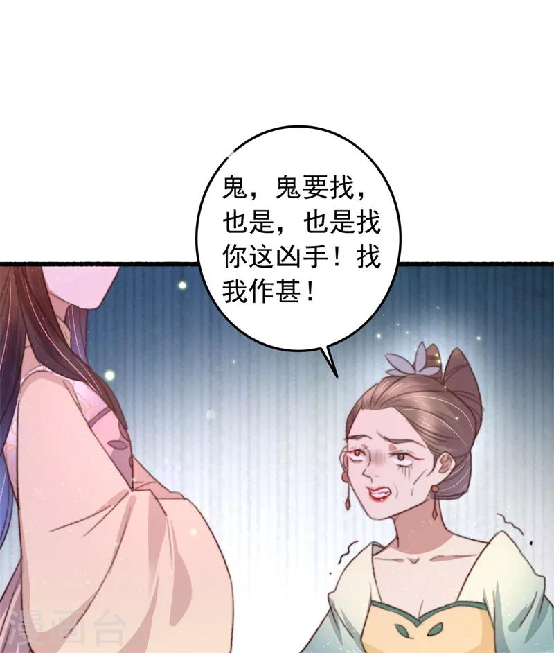第90话 岂能坐视不管-第91话