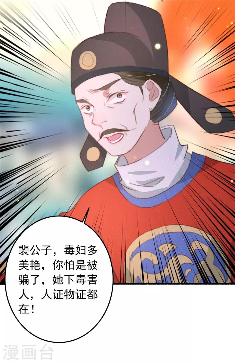 第90话 岂能坐视不管-第91话