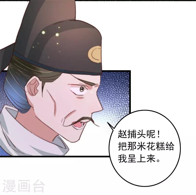 第90话 岂能坐视不管-第91话