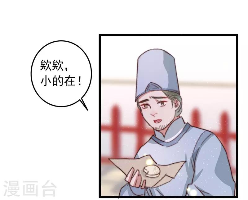 第90话 岂能坐视不管-第91话