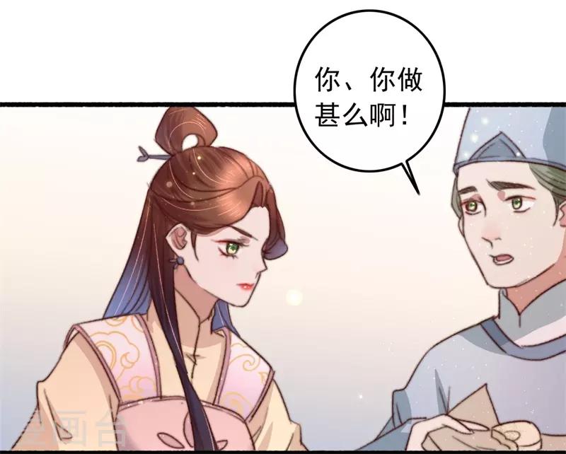 第90话 岂能坐视不管-第91话