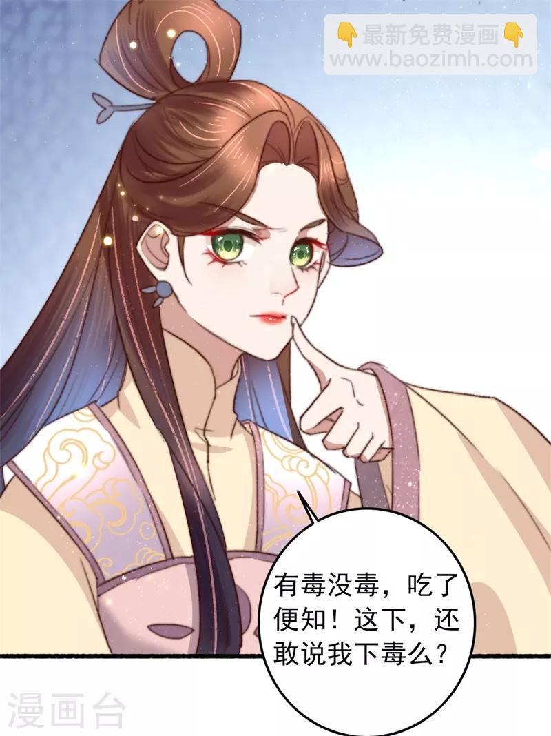 第90话 岂能坐视不管-第91话