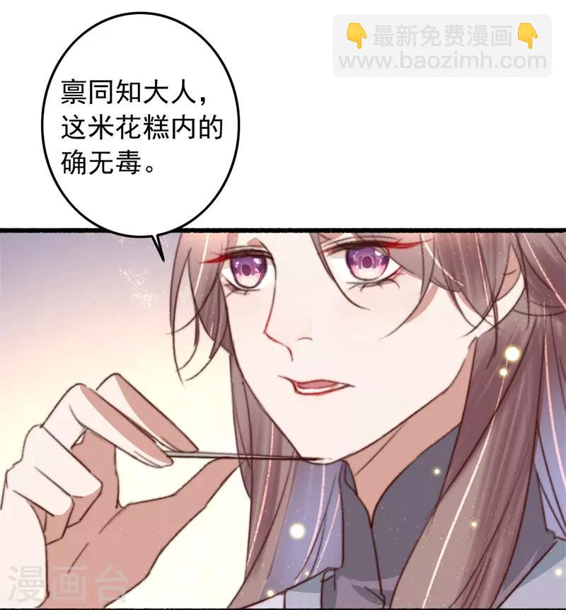 第90话 岂能坐视不管-第91话