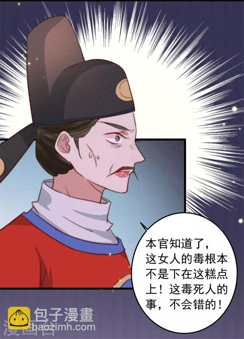 第90话 岂能坐视不管-第91话