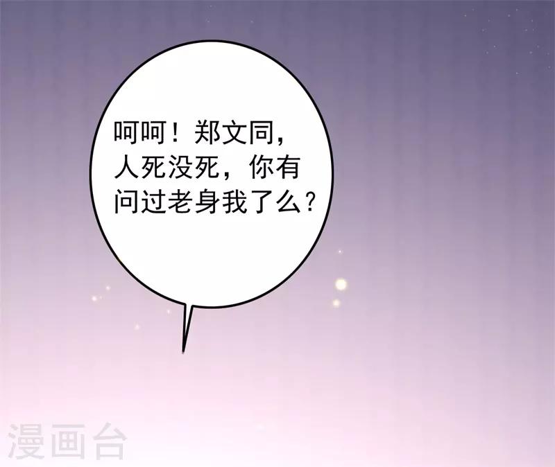 第90话 岂能坐视不管-第91话