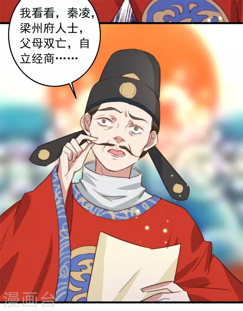 第90话 岂能坐视不管-第91话