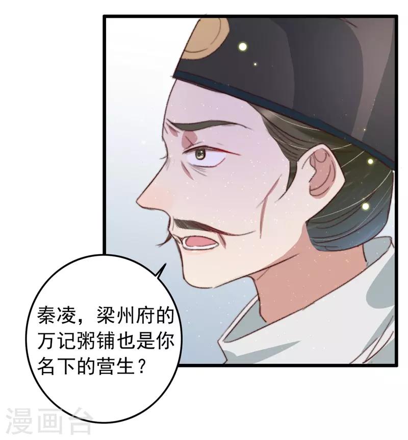 第90话 岂能坐视不管-第91话