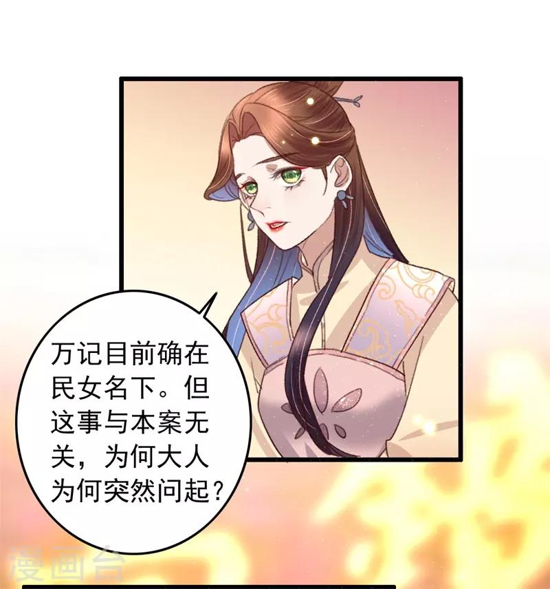 第90话 岂能坐视不管-第91话
