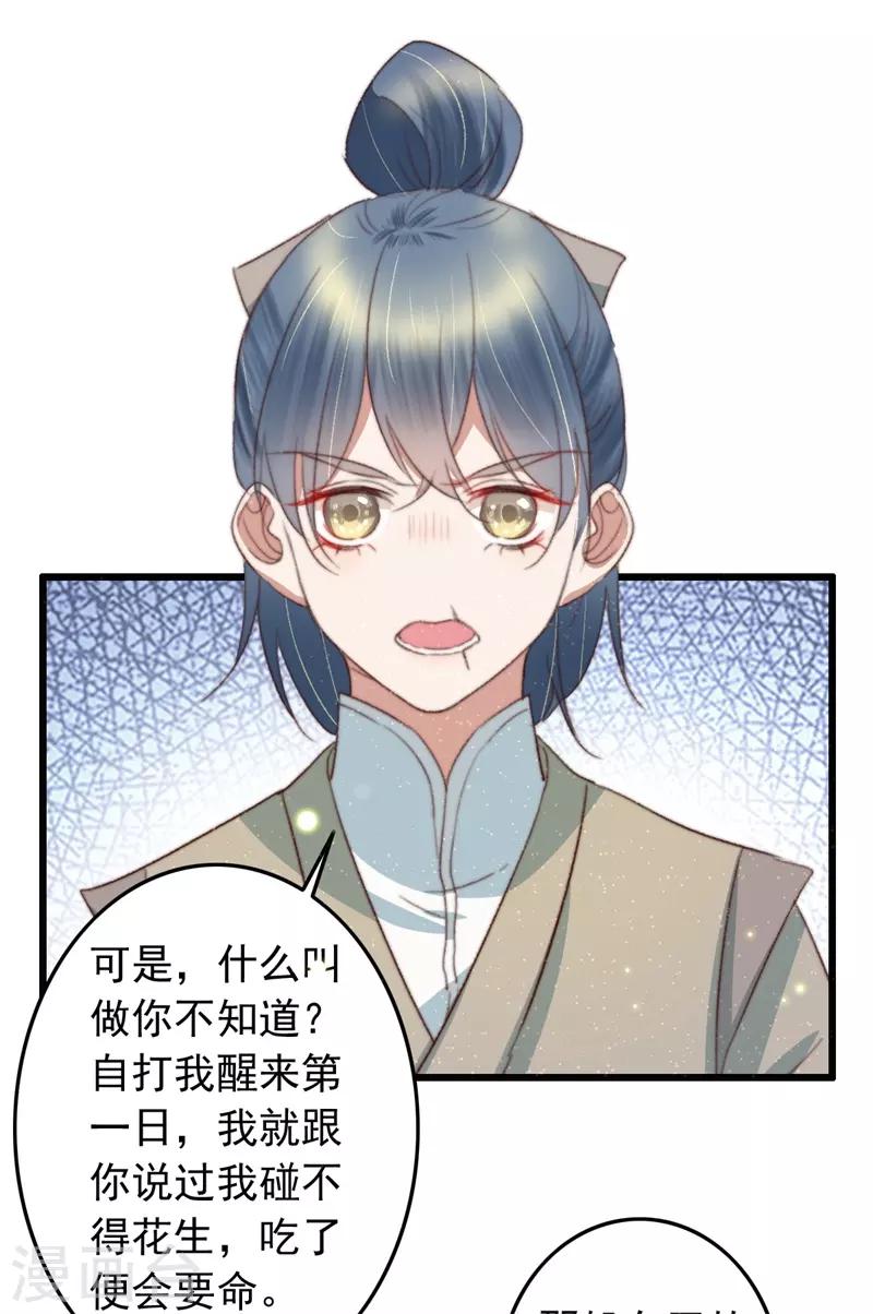第92话 &ldquo;备胎&rdquo;崩溃-第93话