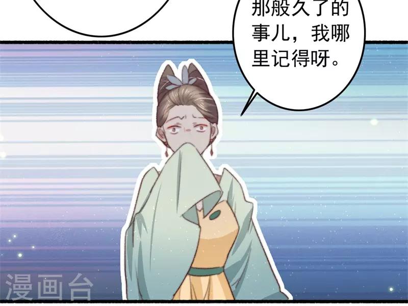 第92话 &ldquo;备胎&rdquo;崩溃-第93话