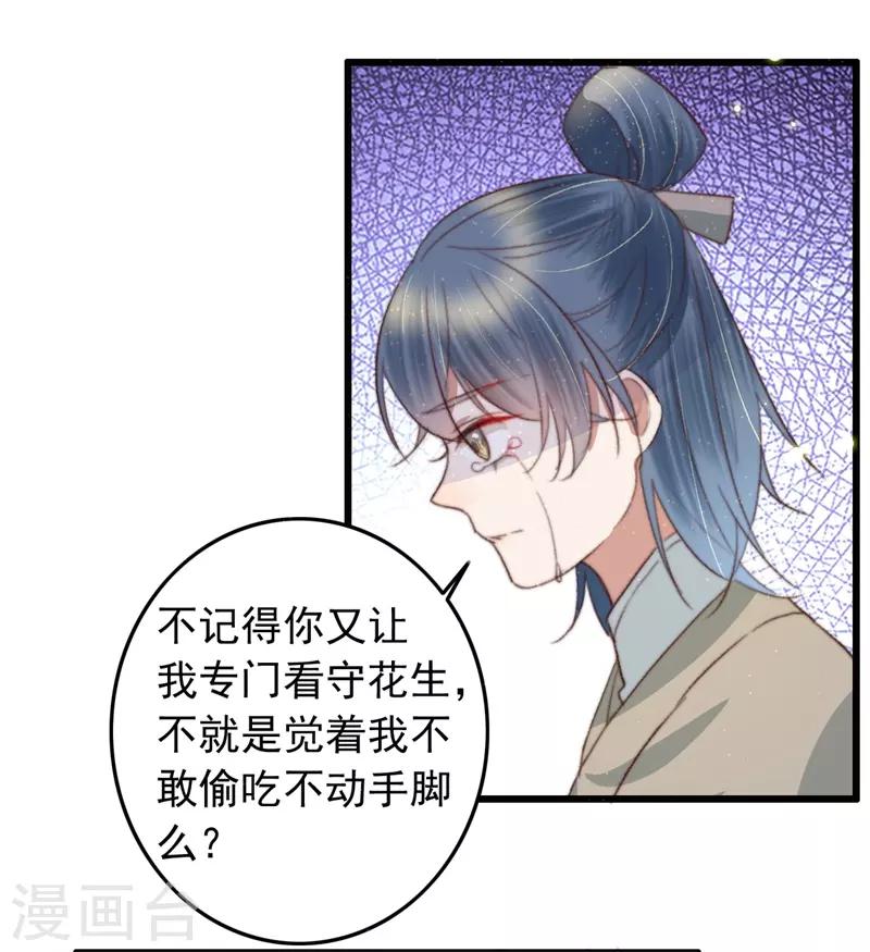 第92话 &ldquo;备胎&rdquo;崩溃-第93话