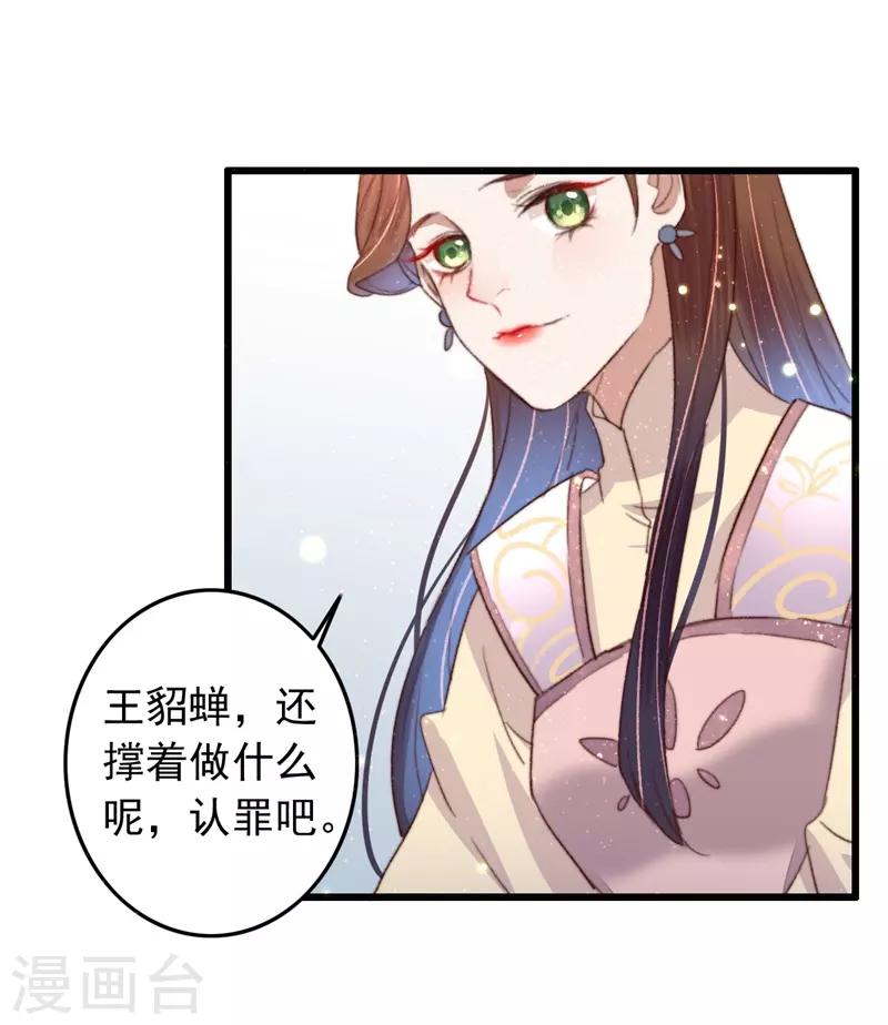 第92话 &ldquo;备胎&rdquo;崩溃-第93话