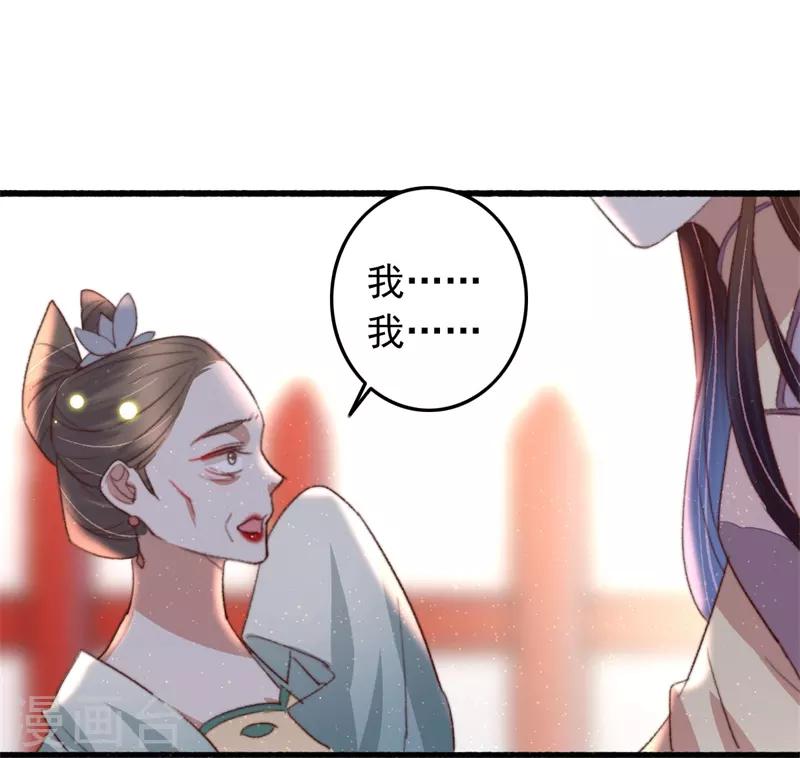 第92话 &ldquo;备胎&rdquo;崩溃-第93话