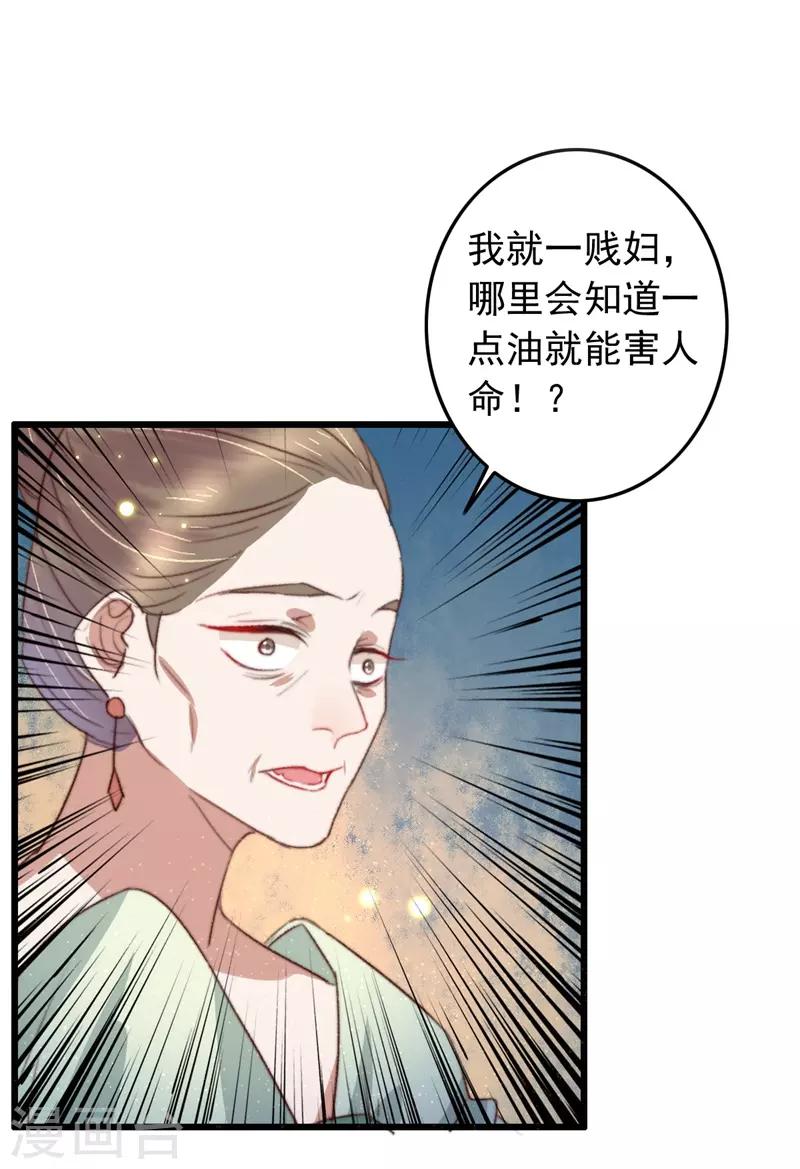 第92话 &ldquo;备胎&rdquo;崩溃-第93话