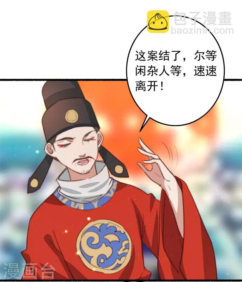 第92话 &ldquo;备胎&rdquo;崩溃-第93话