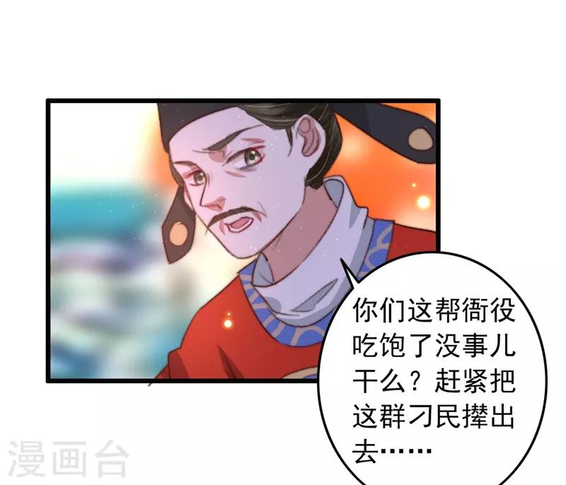 第92话 &ldquo;备胎&rdquo;崩溃-第93话