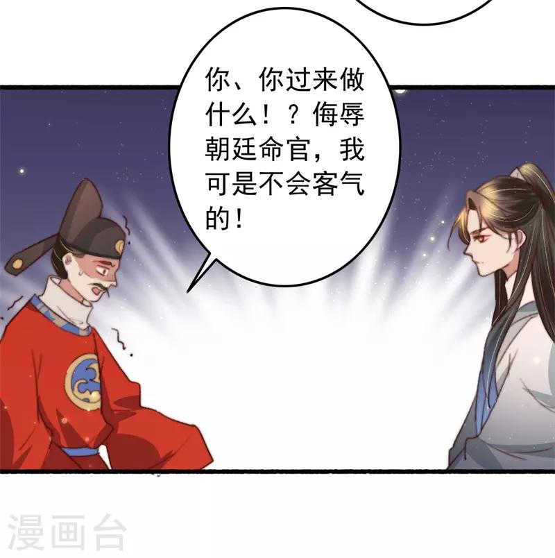 第92话 &ldquo;备胎&rdquo;崩溃-第93话