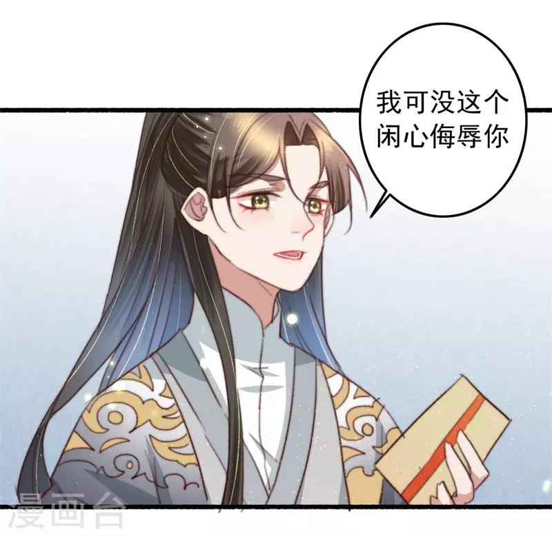 第92话 &ldquo;备胎&rdquo;崩溃-第93话