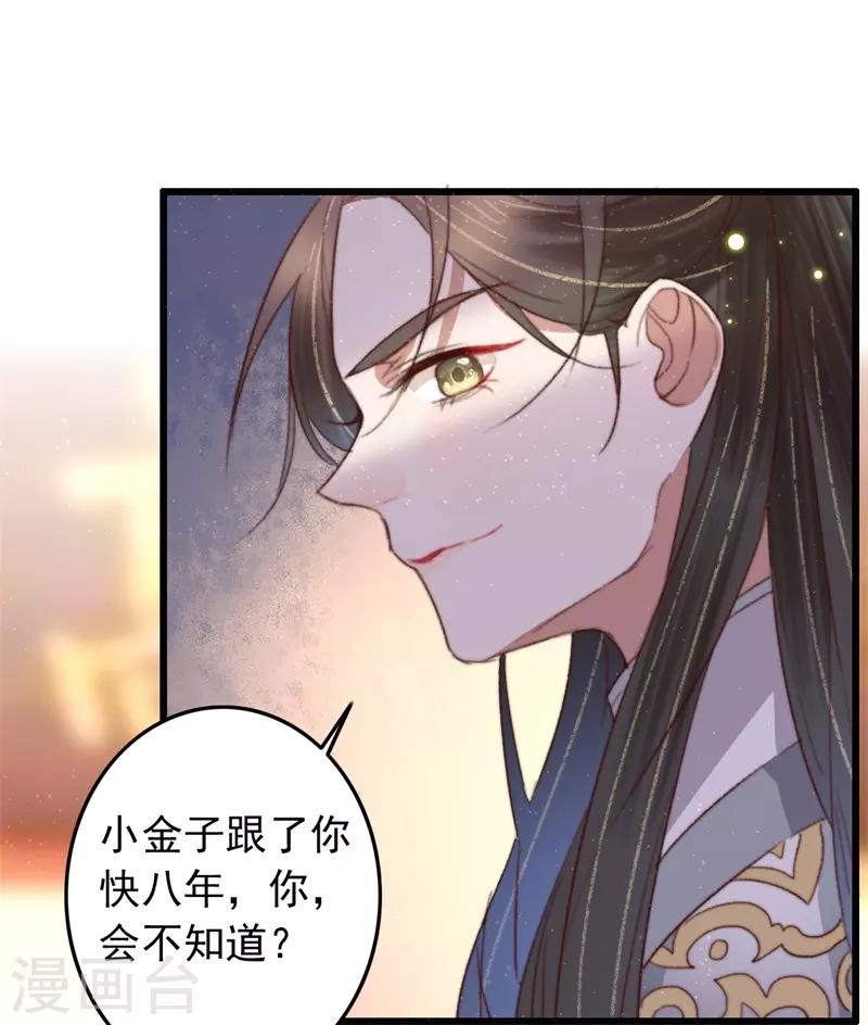 第92话 &ldquo;备胎&rdquo;崩溃-第93话