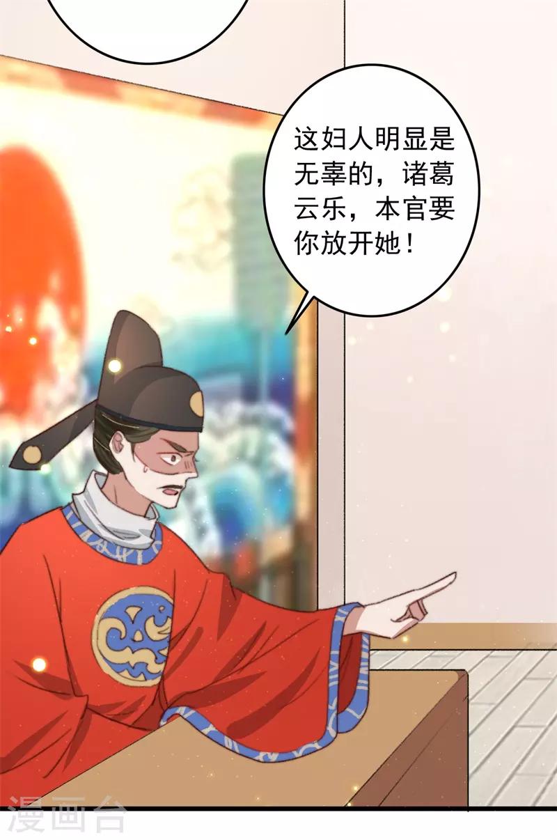 第92话 &ldquo;备胎&rdquo;崩溃-第93话