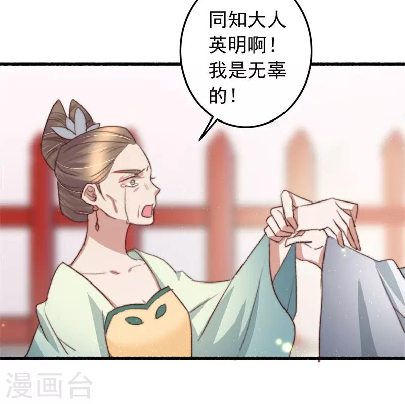 第92话 &ldquo;备胎&rdquo;崩溃-第93话