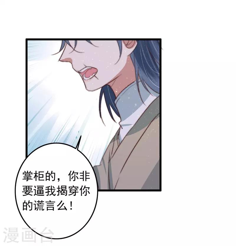 第92话 &ldquo;备胎&rdquo;崩溃-第93话