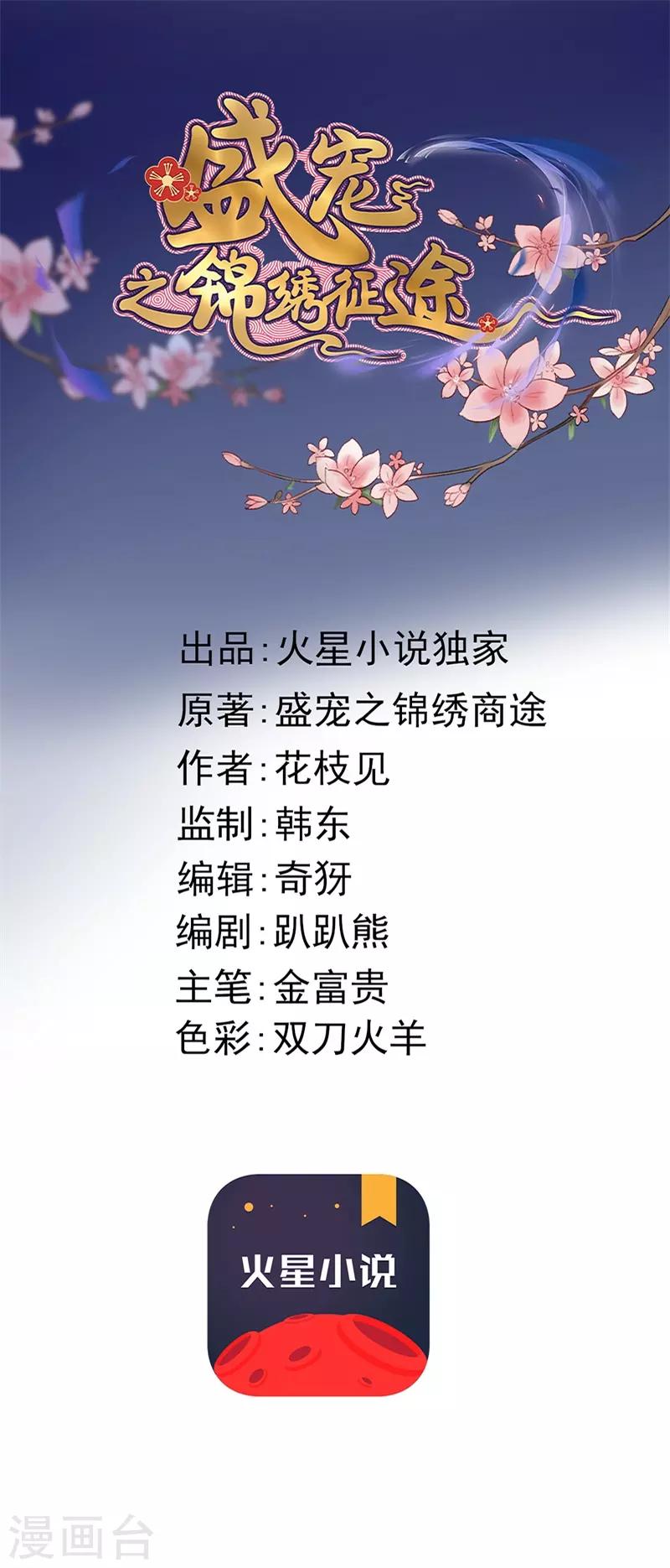 第94话 君子我不当了-第95话