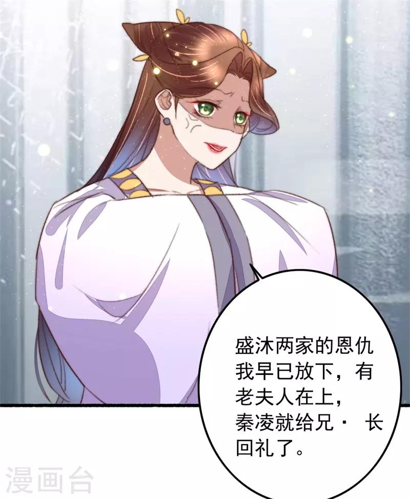 第94话 君子我不当了-第95话