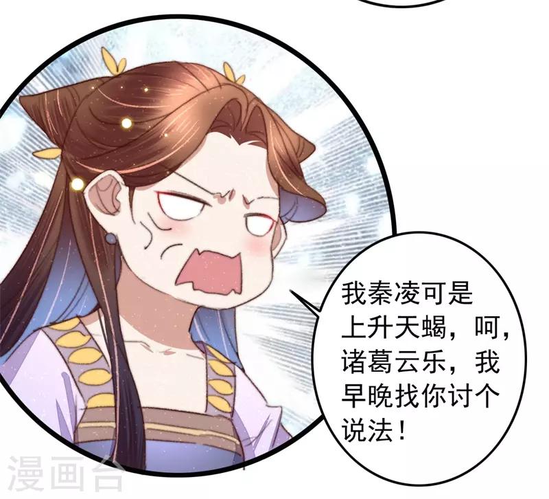 第94话 君子我不当了-第95话