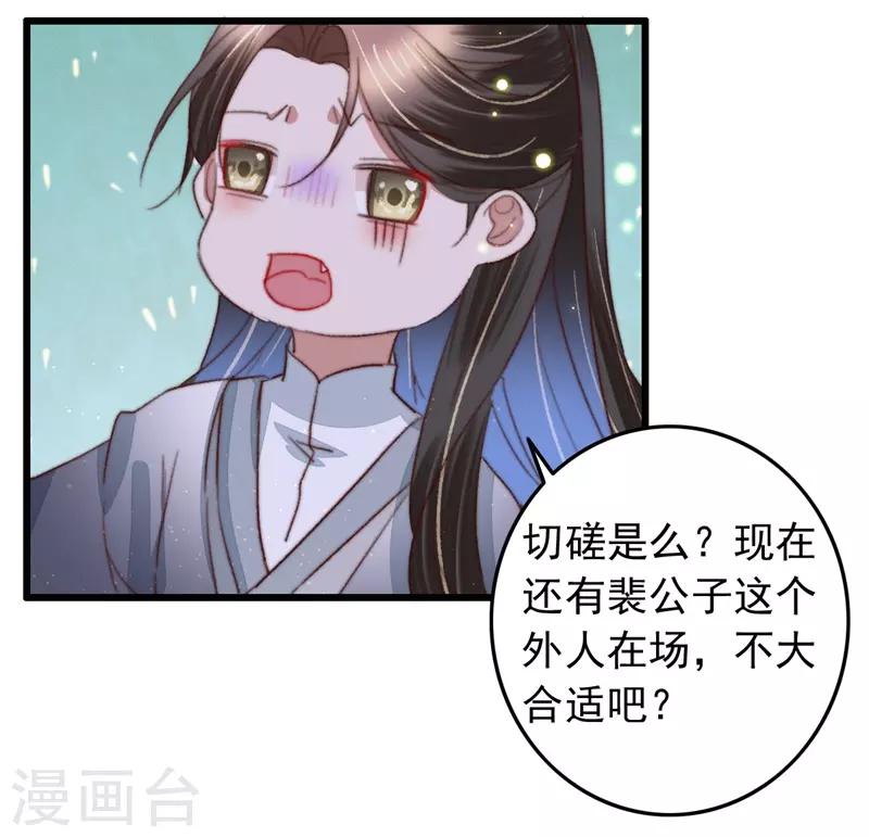 第94话 君子我不当了-第95话