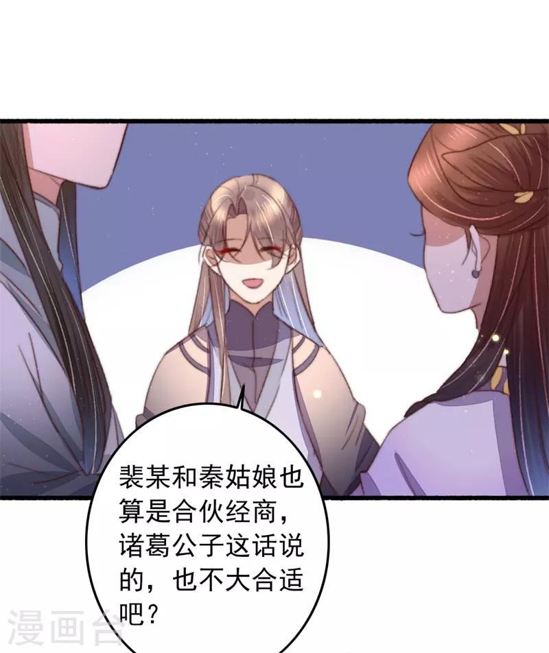 第94话 君子我不当了-第95话