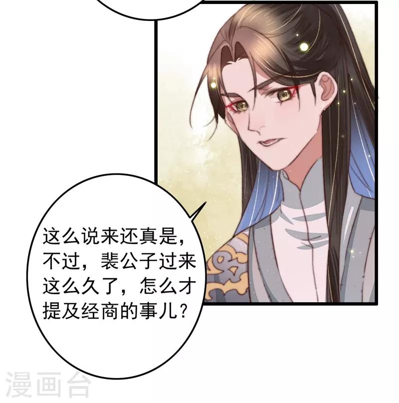 第94话 君子我不当了-第95话