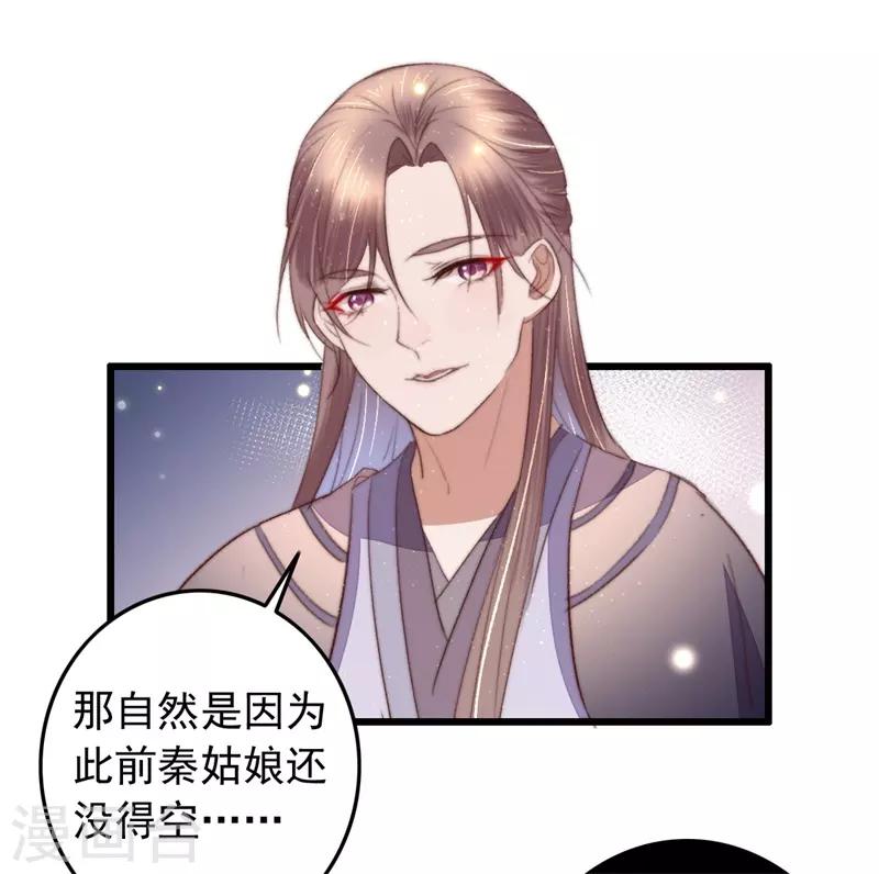 第94话 君子我不当了-第95话