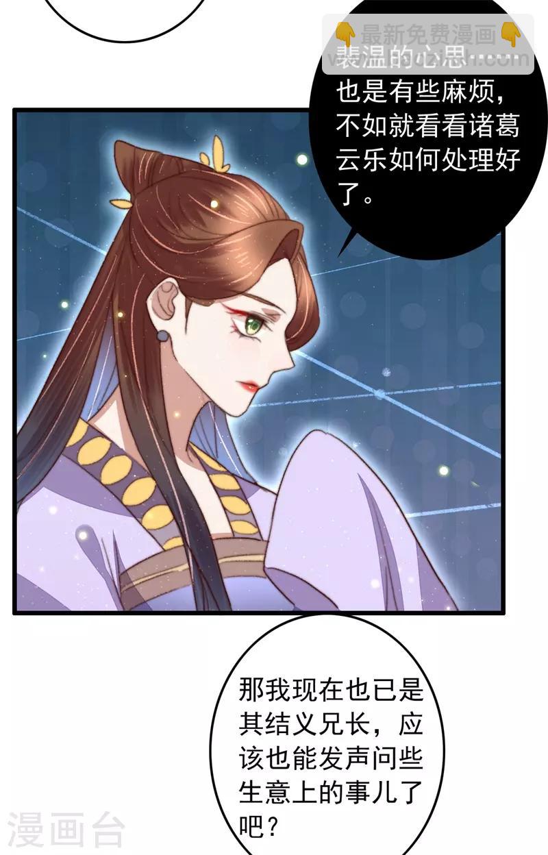 第94话 君子我不当了-第95话
