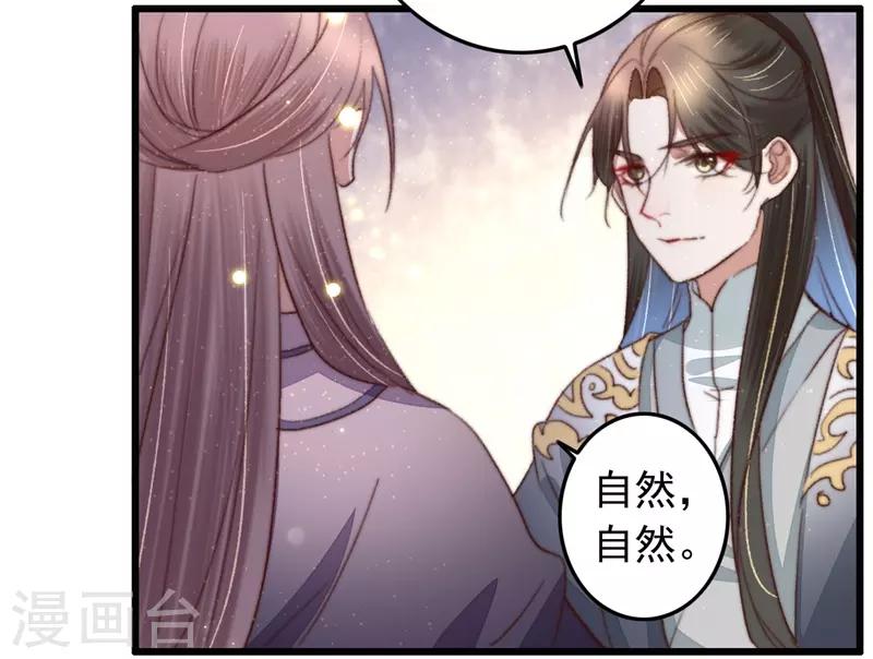 第94话 君子我不当了-第95话