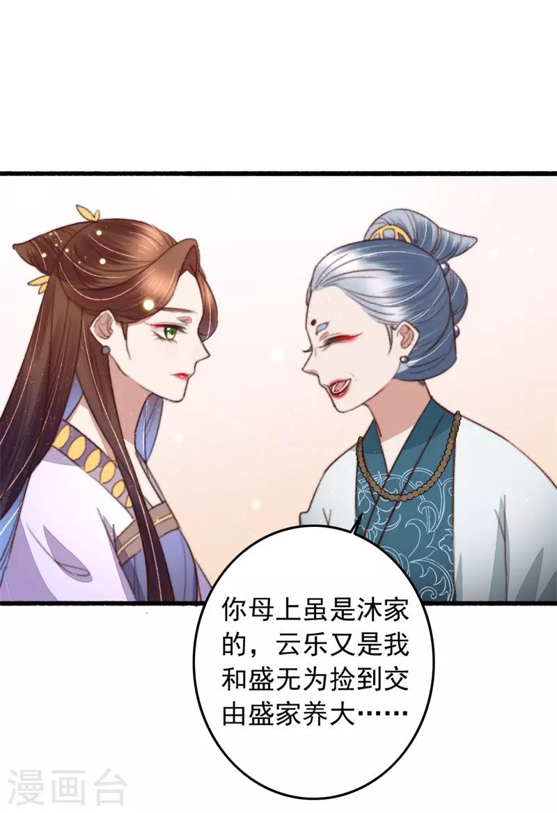 第94话 君子我不当了-第95话