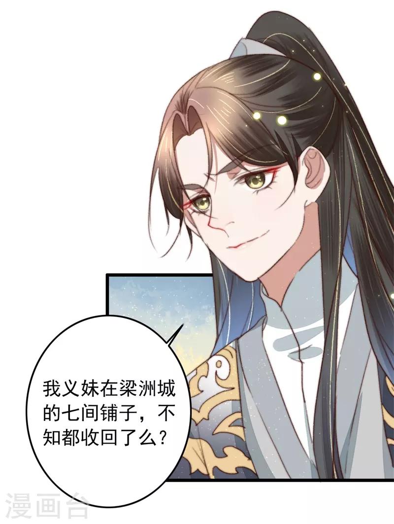 第94话 君子我不当了-第95话
