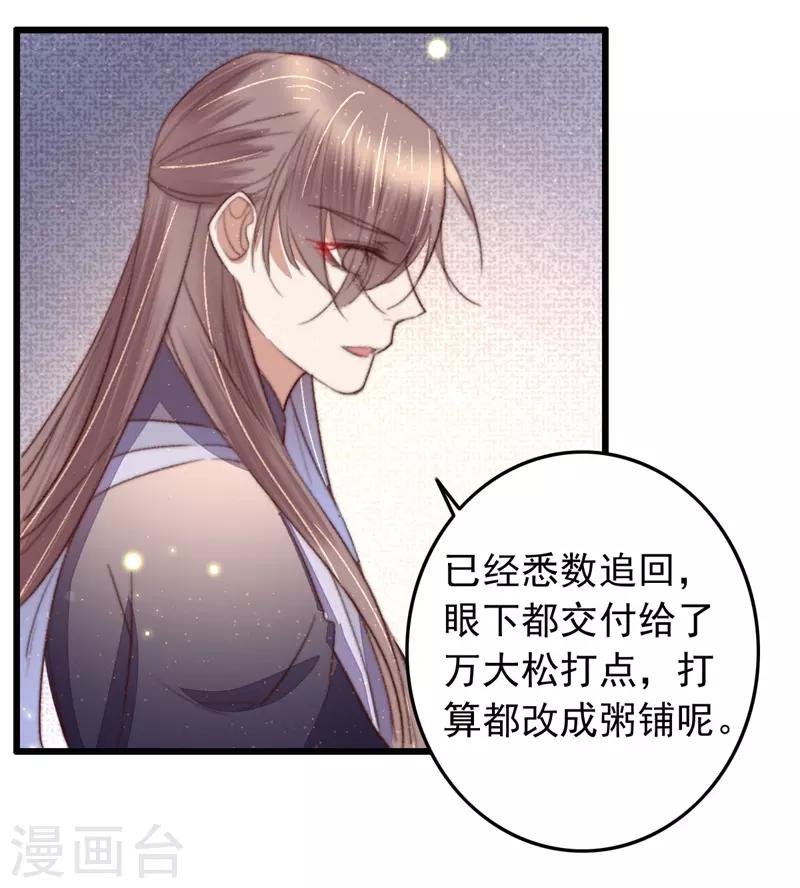 第94话 君子我不当了-第95话